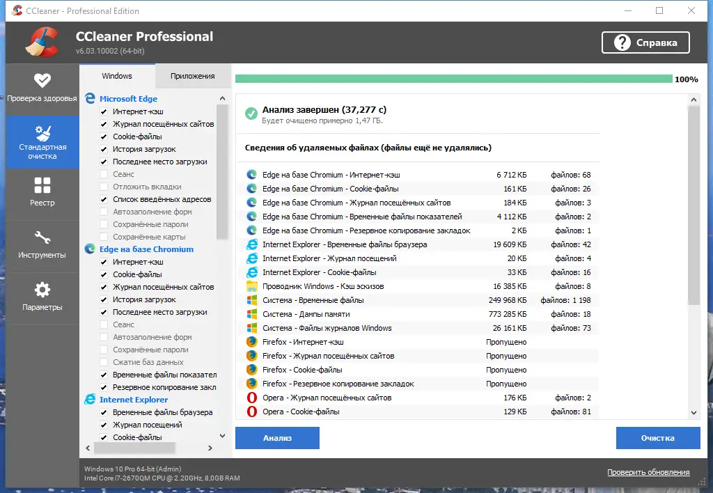 Установка CCleaner 6.03.10002 Free Professional Business Technician Edition RePack (& Portable) by elchupacabra [Multi Ru]