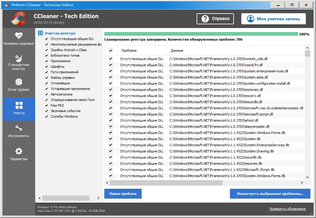 Установка CCleaner 6.05.10110 Free Professional Business Technician Edition RePack (& Portable) by KpoJIuK [Multi Ru]