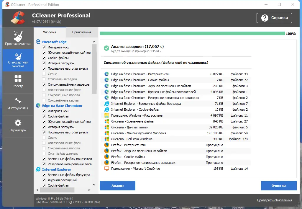 Установка CCleaner 6.07.10191 Free Professional Business Technician Edition RePack (& Portable) by elchupacabra [Multi Ru]
