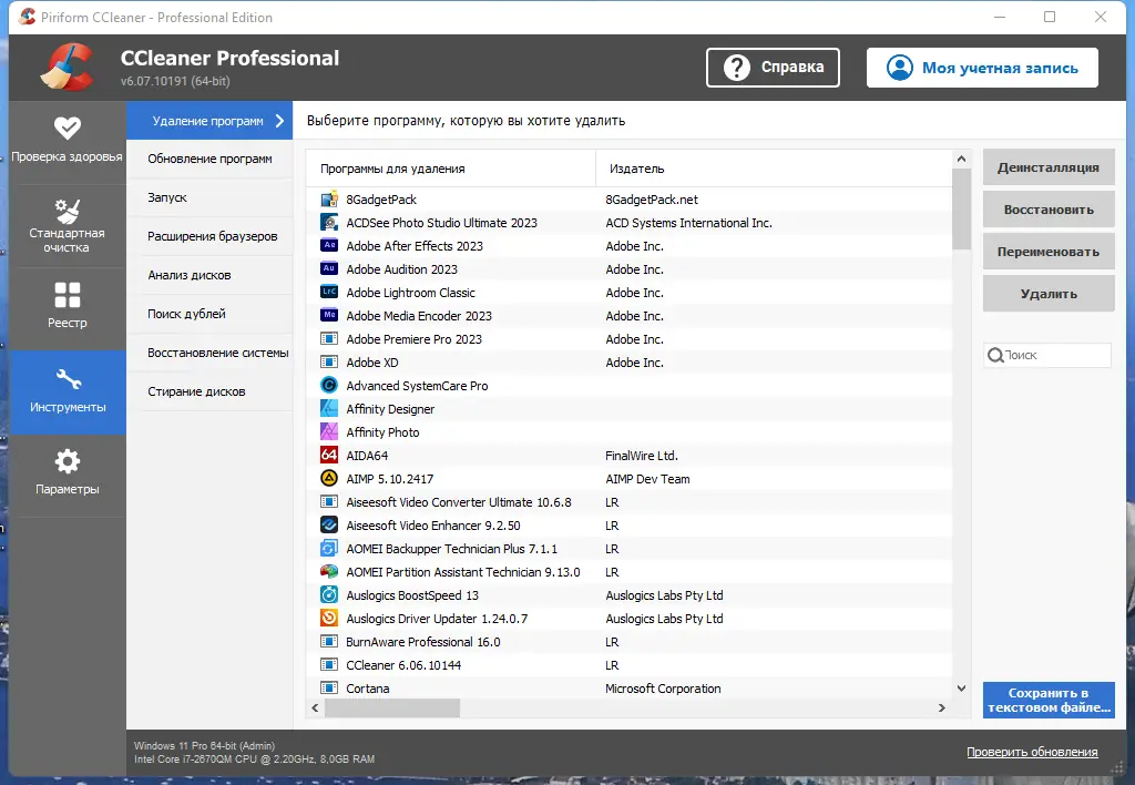 Установка CCleaner 6.07.10191 Free Professional Business Technician Edition RePack (& Portable) by KpoJIuK [Multi Ru]
