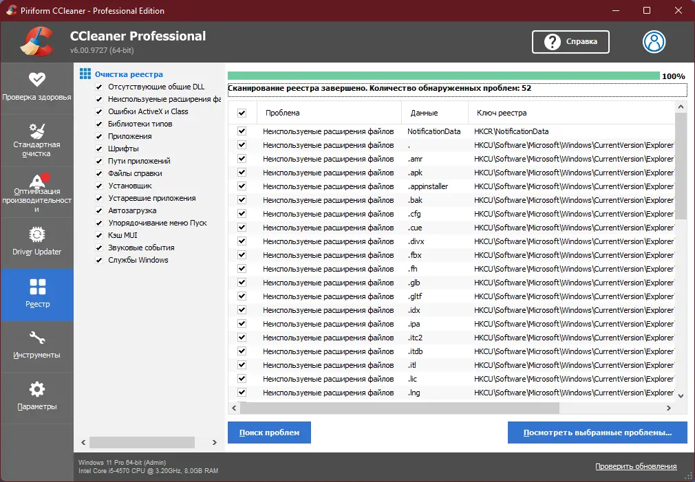 Установка CCleaner 6.0.9727 Professional Business Technician Edition RePack (& Portable) by 9649 [Multi Ru]