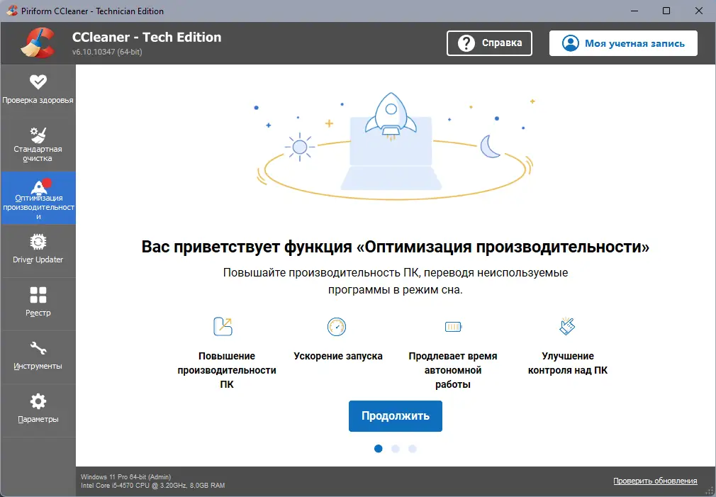 Установка CCleaner 6.10.10347 Free Professional Business Technician Edition RePack (& Portable) by KpoJIuK [Multi Ru]