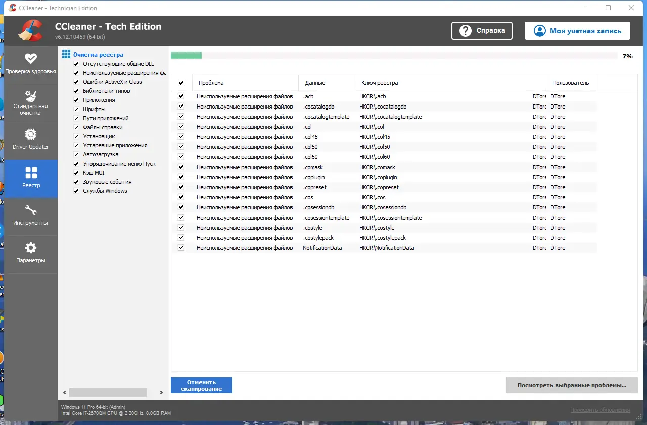 Установка CCleaner 6.12.10459 Technician Edition (x64) + CCEnhancer Portable by FC Portables [Multi Ru]