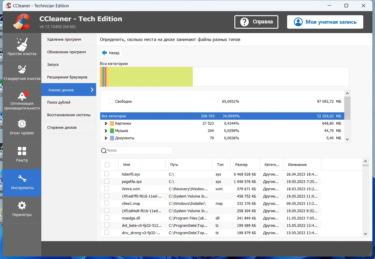 Установка CCleaner 6.12.10490 Free Professional Business Technician Edition RePack (& Portable) by Dodakaedr [Multi Ru]