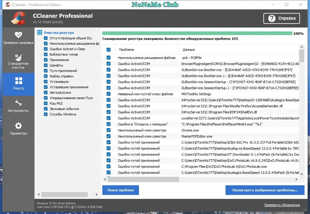 Установка CCleaner 6.14.10564 Free Pro Business Technician Edition RePack (& Portable) by elchupacabra [Multi Ru]
