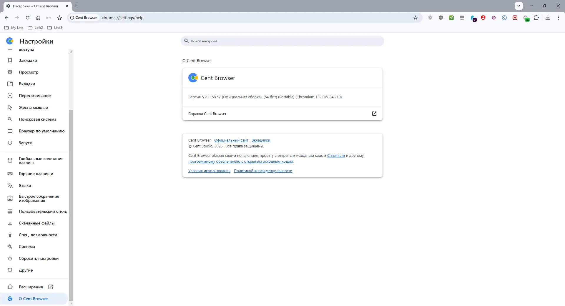 Установка Cent Browser 5.2.1168.57 Beta Portable by Cento8 [Ru En]