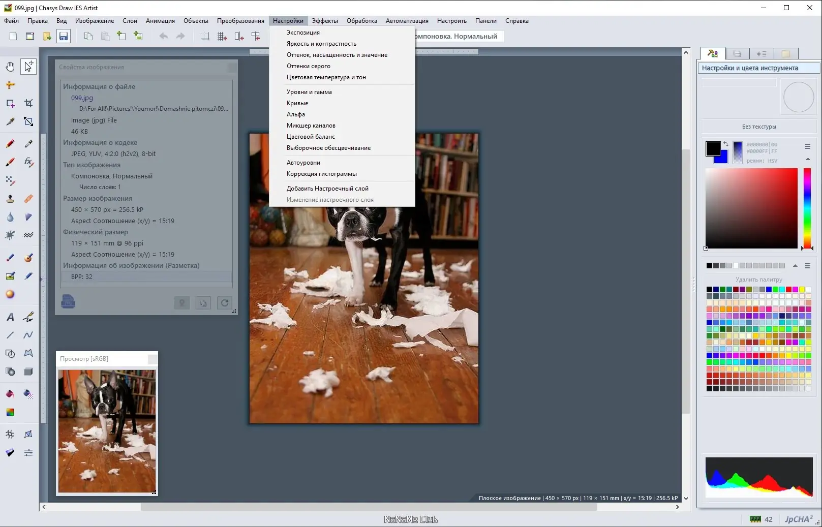 Установка Chasys Draw IES 5.31.01 include Portable [Multi Ru]