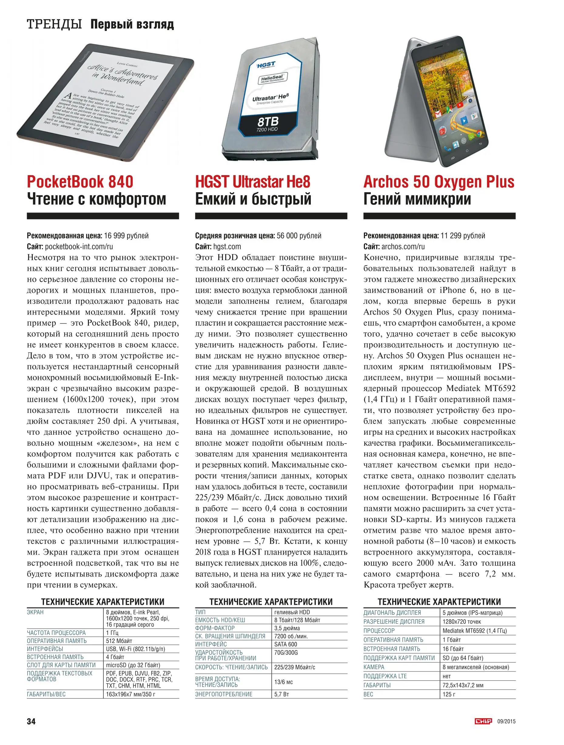 Установка Chip №9 Россия (Сентябрь) (2015) PDF