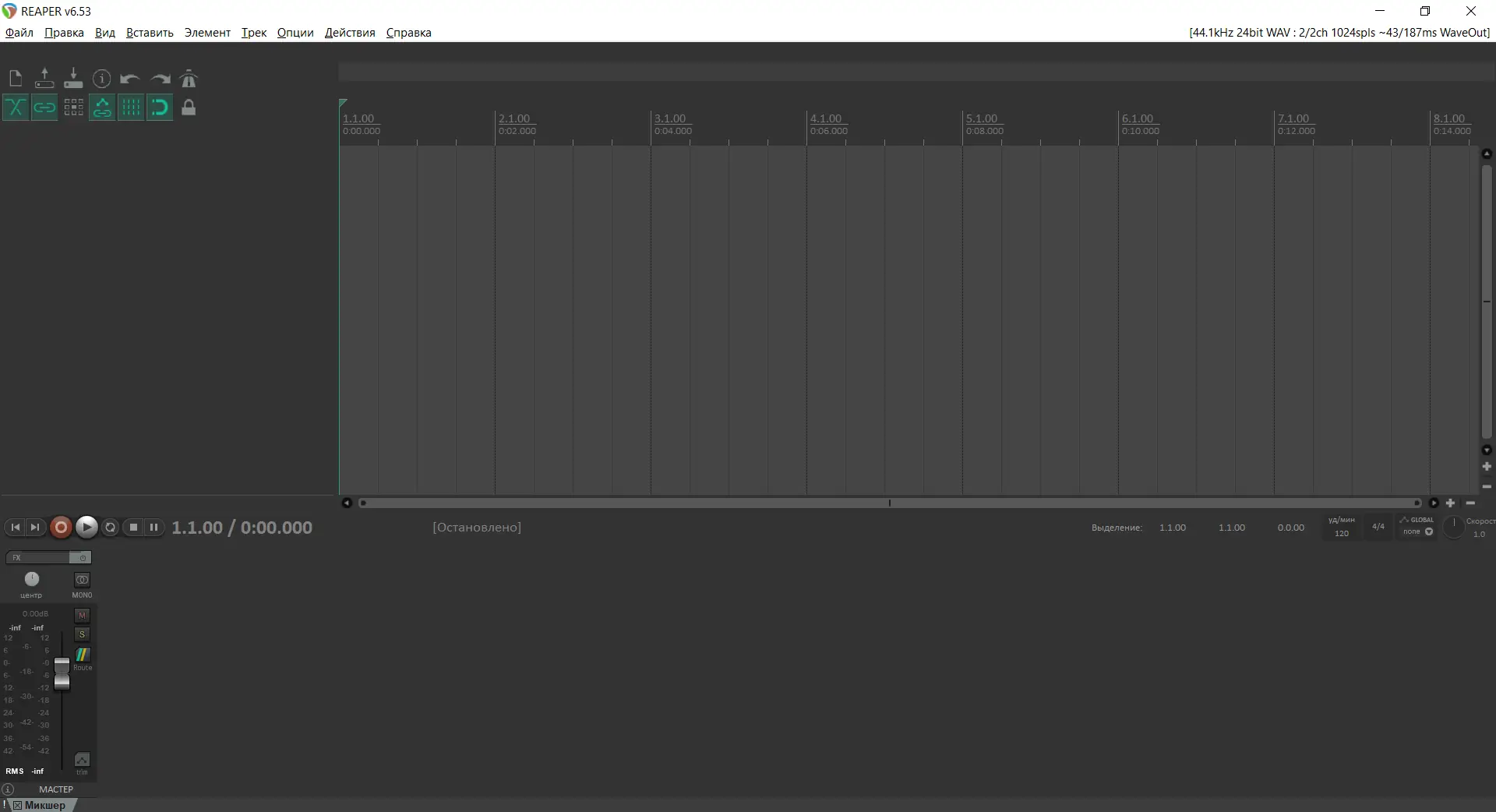 Установка Cockos REAPER 6.53 (x86 x64) RePack (& Portable) by xetrin [Ru En]