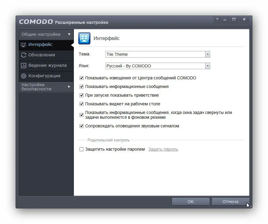 Установка Comodo Firewall 7.0.317799.4142 PC, x86 x64 (2014) MMULTi Русский