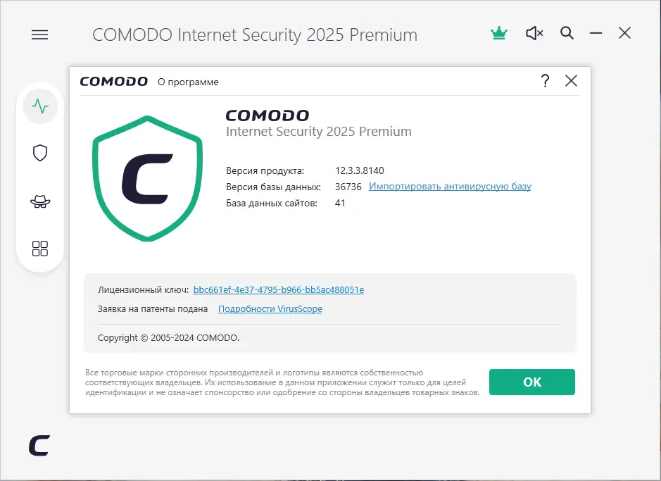 Установка Comodo Internet Security Premium 12.3.3.8140 Final [Multi Ru]
