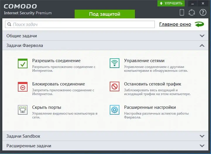 Установка Comodo Internet Security Premium 8.4.0.5165 Final (2016) Multi Русский