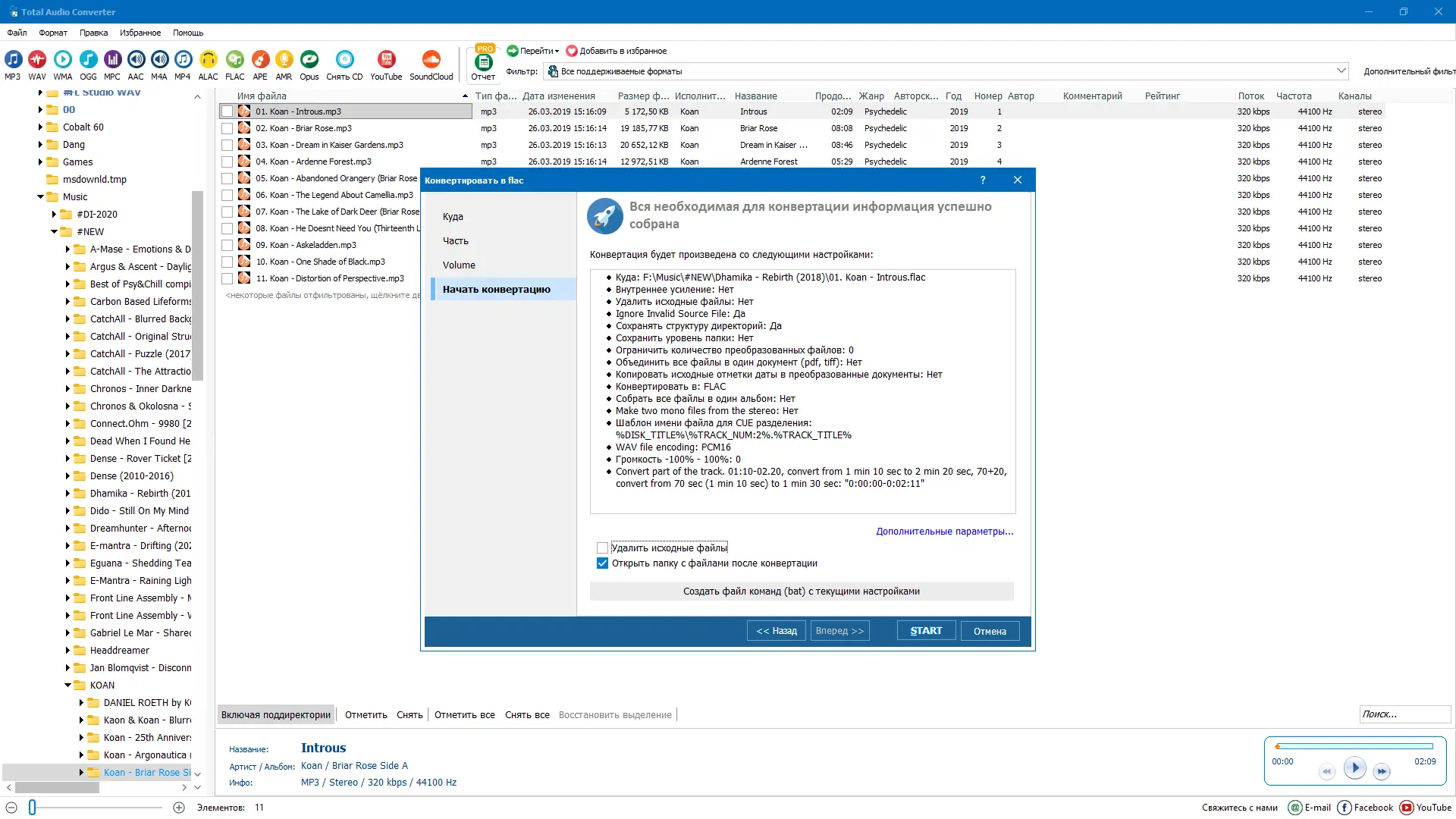 Установка CoolUtils Total Audio Converter 6.1.0.274 RePack (& Portable) by elchupacabra [Multi Ru]