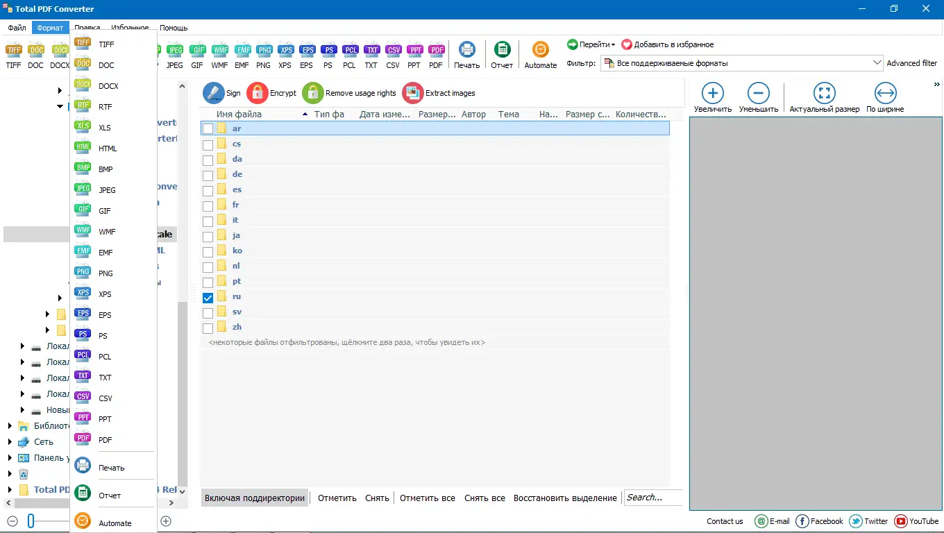 Установка Coolutils Total PDF Converter 6.1.0.219 (2020) PC RePack & Portable by elchupacabra