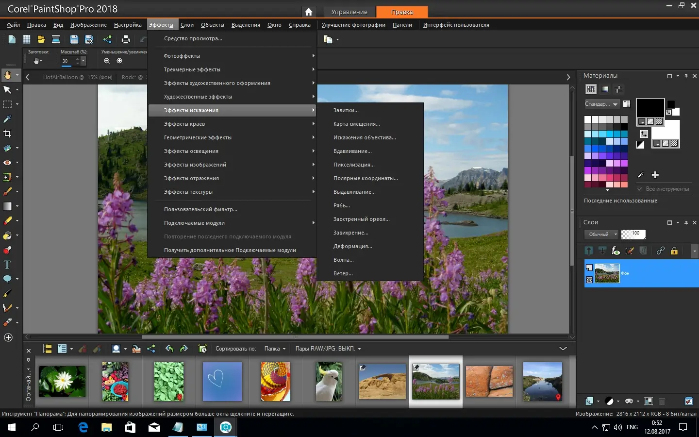 Установка Corel PaintShop Pro 2018 Ultimate 20.0.0.132 Retail + Content (2017) Multi Русский