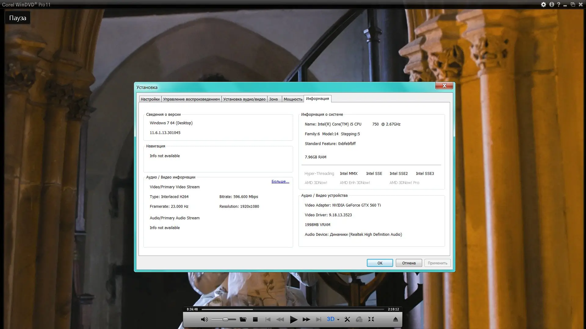 Установка Corel WinDVD Pro 11.6.1.13.301045 [Multi Ru]