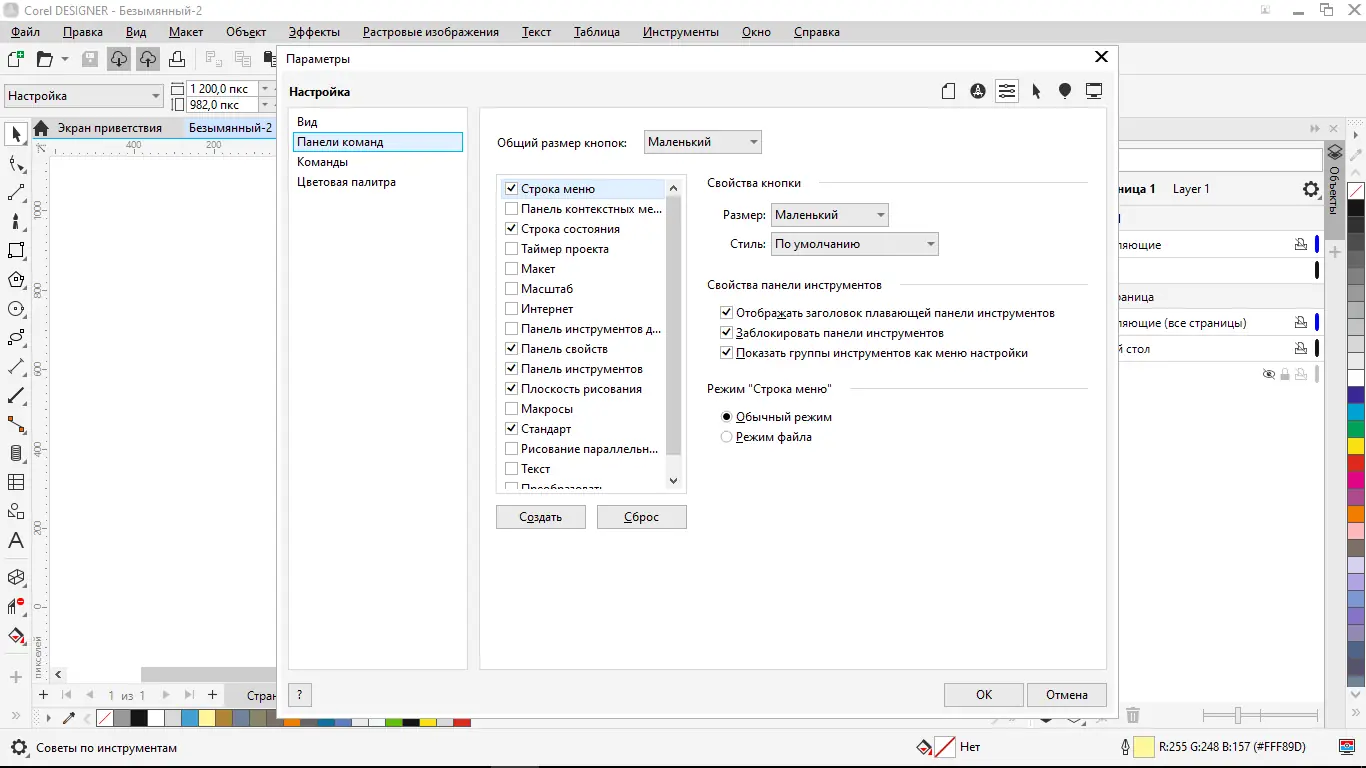 Установка CorelDRAW Technical Suite 2024 25.0.0.230 (x64) RePack by KpoJIuK [Multi Ru]