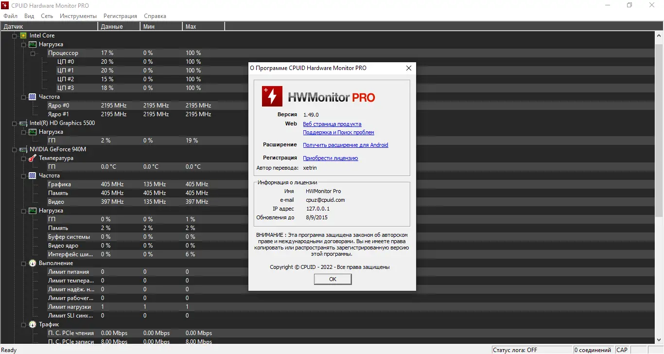 Установка CPUID HWMonitor PRO 1.49 RePack (& Portable) by xetrin [Ru En]