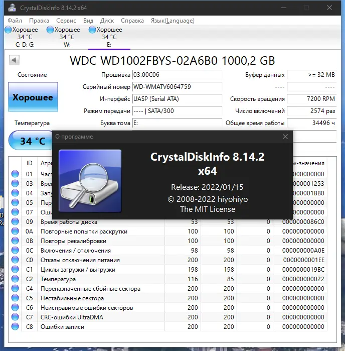 Установка CrystalDiskInfo 8.14.2 RePack (& Portable) by elchupacabra [Multi Ru]