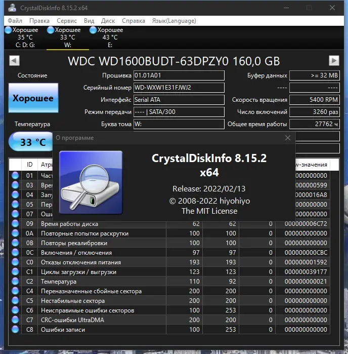 Установка CrystalDiskInfo 8.15.2 RePack (& Portable) by elchupacabra [Multi Ru]