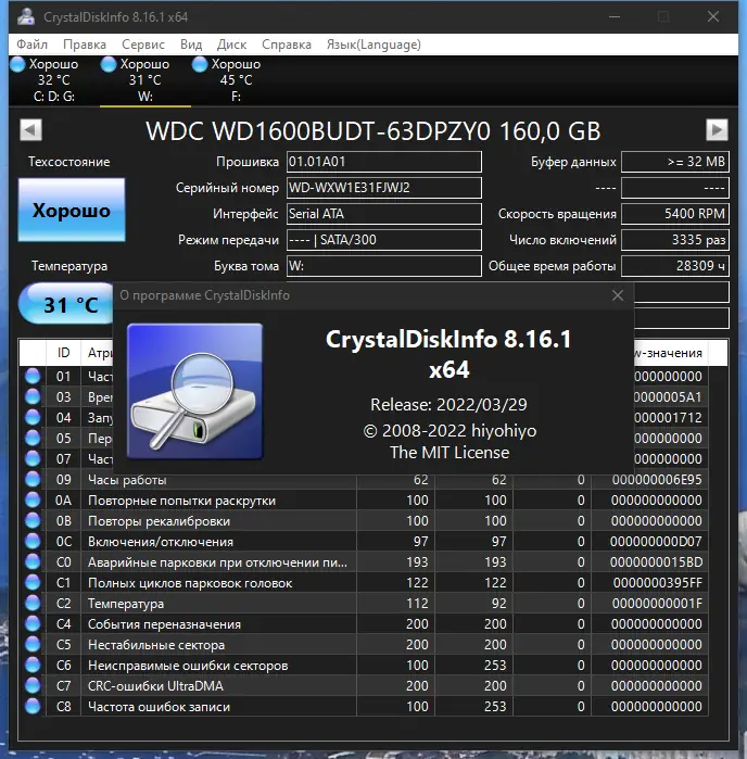 Установка CrystalDiskInfo 8.16.1 RePack (& Portable) by 9649 [Multi Ru]