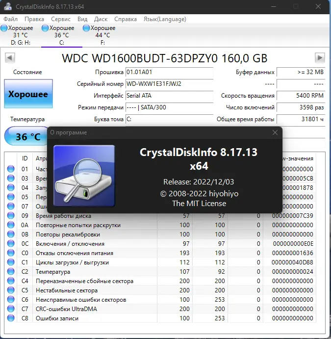 Установка CrystalDiskInfo 8.17.13 RePack (& Portable) by elchupacabra [Multi Ru]