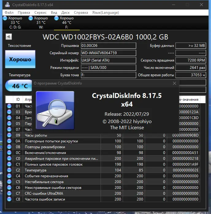 Установка CrystalDiskInfo 8.17.5 RePack (& Portable) by 9649 [Multi Ru]
