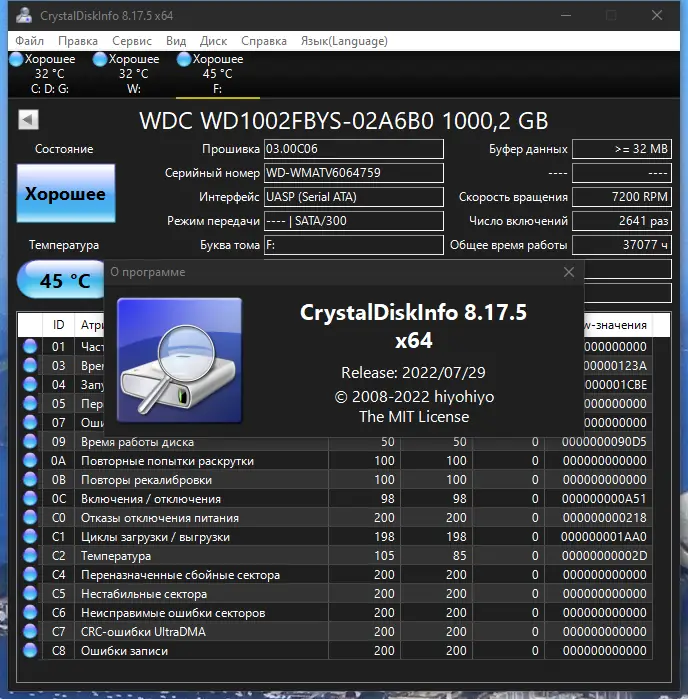 Установка CrystalDiskInfo 8.17.5 RePack (& Portable) by elchupacabra [Multi Ru]