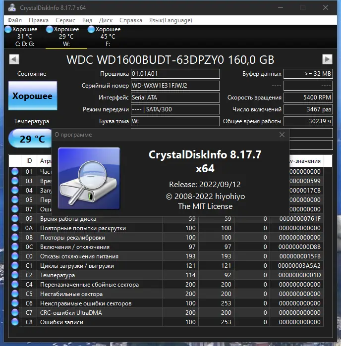 Установка CrystalDiskInfo 8.17.7 RePack (& Portable) by elchupacabra [Multi Ru]