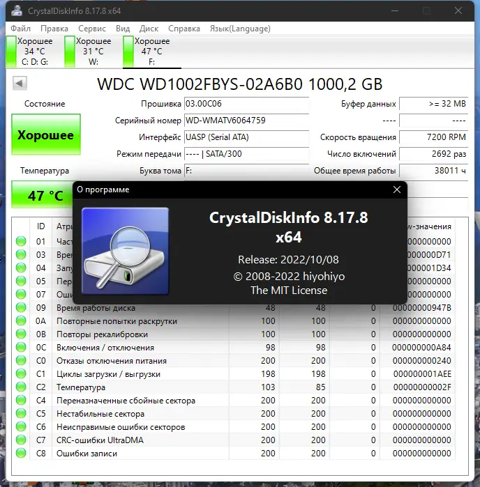 Установка CrystalDiskInfo 8.17.8 RePack (& Portable) by elchupacabra [Multi Ru]