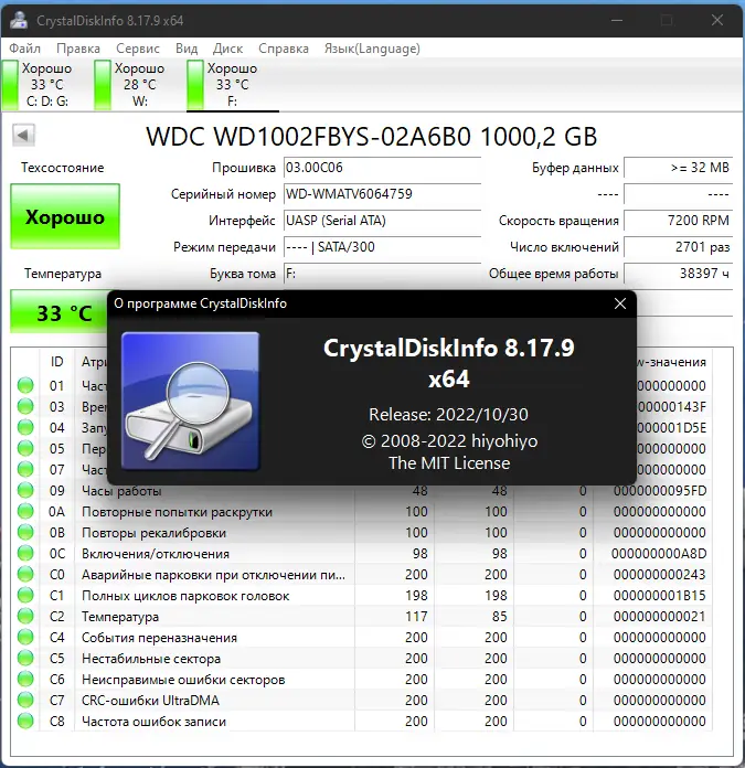 Установка CrystalDiskInfo 8.17.9 RePack (& Portable) by 9649 [Multi Ru]