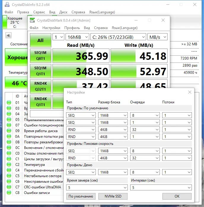 Установка CrystalDiskInfo 9.2.3 RePack (& Portable) by elchupacabra [Multi Ru]