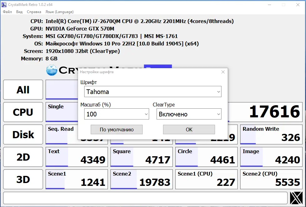 Установка CrystalDiskInfo & CrystalMark & Mark Retro 1.0.3 RePack (& Portable) by elchupacabra [Multi Ru]