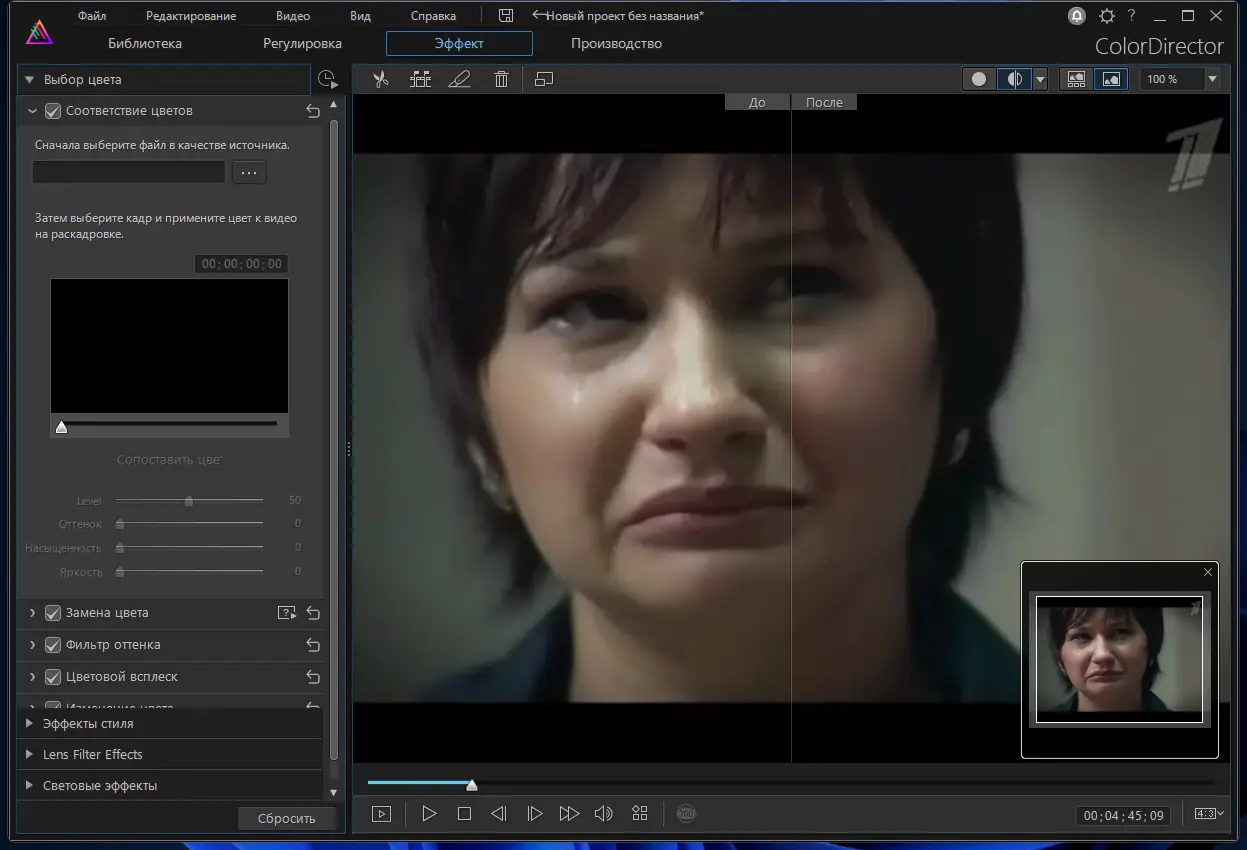 Установка Cyberlink ColorDirector Ultra 12.0.3416.0 (x64) Portable by 7997 [Multi Ru]