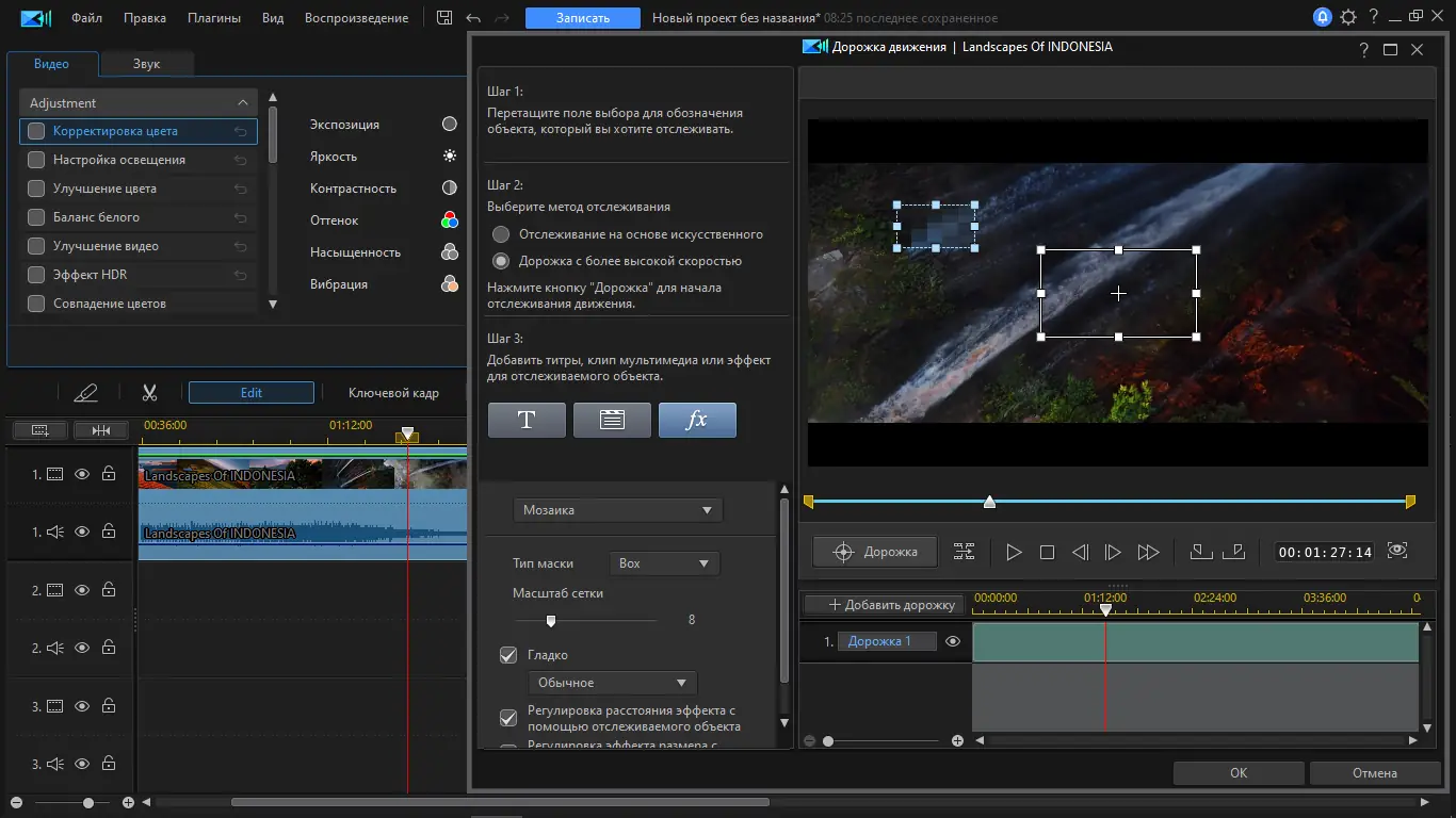 Установка CyberLink PowerDirector Ultimate 21.4.2812.0 (x64) RePack by PooShock [Multi Ru]