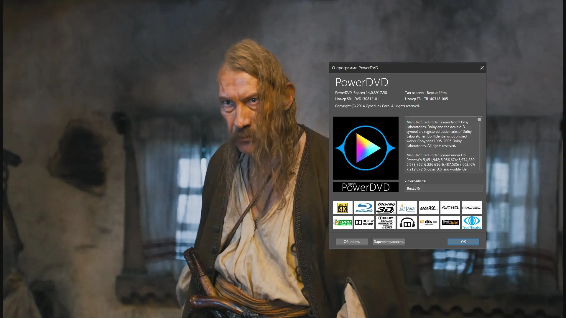 Установка CyberLink PowerDVD Ultra 3D v14.0.3917.58 [2014, ML RUS] Final