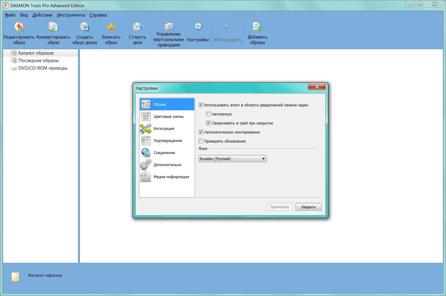 Установка DAEMON Tools Pro Advanced 5.5.0.0388 RePack by elchupakabra [Ru En]