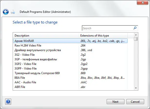 Установка Default Programs Editor 2.7.2676.2142 Portable [En]