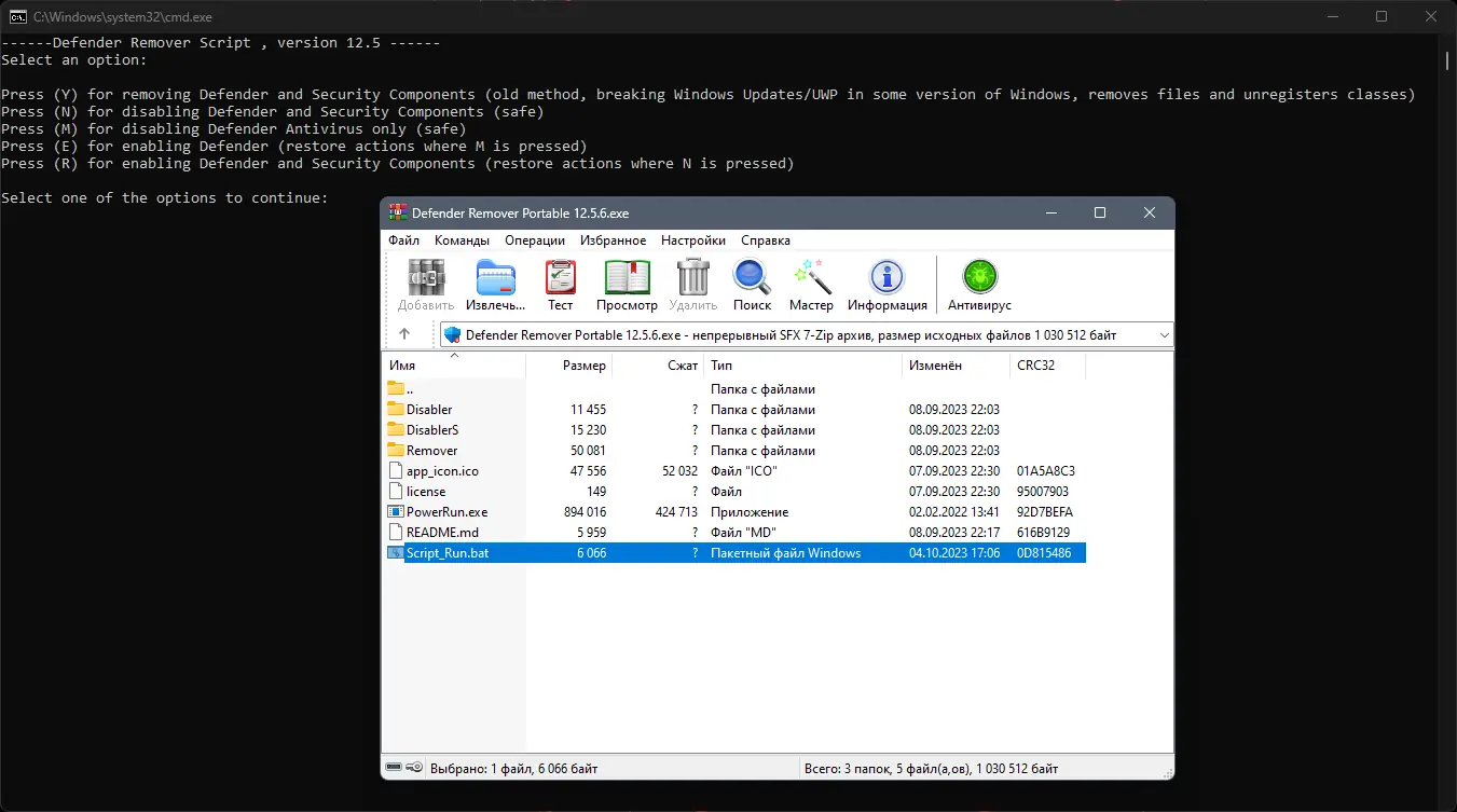 Установка Defender Remover Portable 12.5.6 (04.10.2023) [En]
