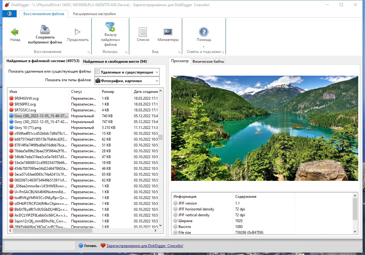 Установка DiskDigger 2.0.1.3907 RePack (& Portable) by elchupacabra [Multi Ru]