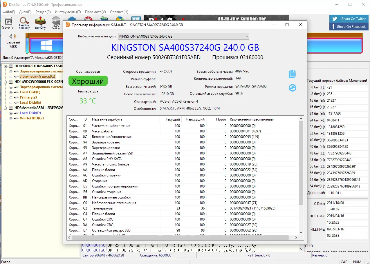 Установка DiskGenius Pro 5.6.0.1565 (x64) Portable by FC Portables [Multi Ru]