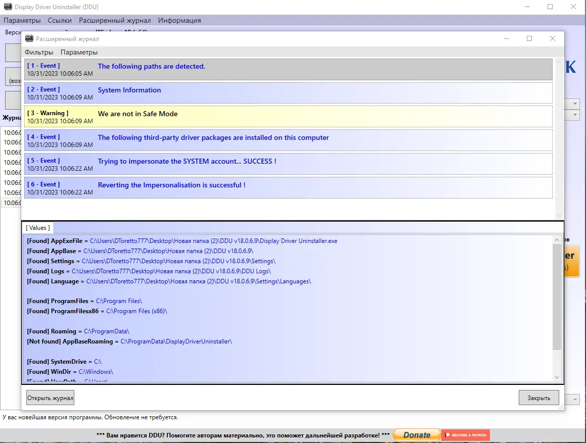 Установка Display Driver Uninstaller 18.0.6.9 + Portable [Multi Ru]