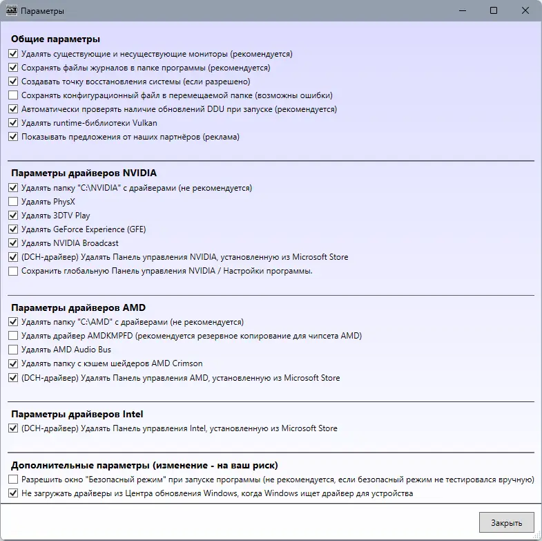 Установка Display Driver Uninstaller 18.0.8.2 + Portable [Multi Ru]