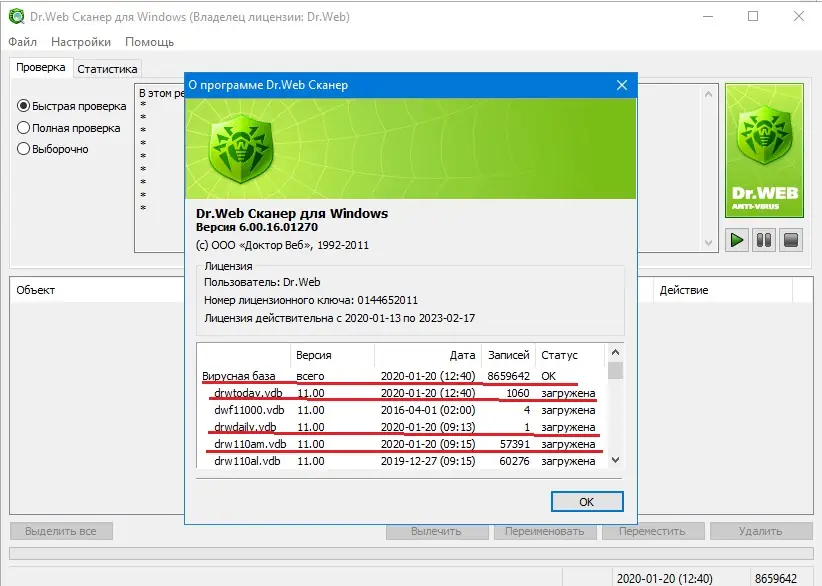 Установка Dr.Web 6 Scanner v14 [Revision 20.01.2020] (2020) PC от HA3APET Portable