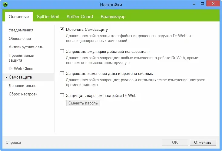 Установка Dr.Web Security Space & Anti-Virus 9.0.1.04071 (2014) MULTi Русский