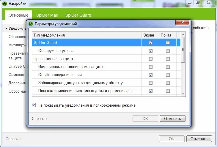 Установка Dr.Web Security Space Anti-Virus 9.0.1.05190 Final (2014) MULTi Русский