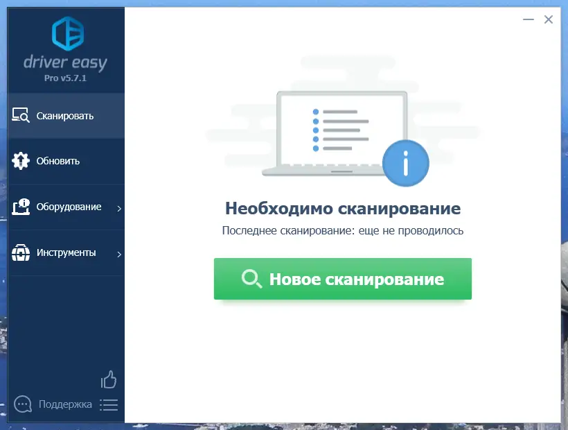 Установка Driver Easy Pro 5.7.1.26143 RePack (& Portable) by 9649 [Multi Ru]