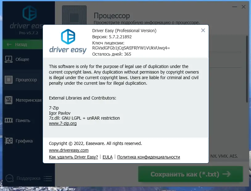 Установка Driver Easy Pro 5.7.2.21892 RePack (& Portable) by 9649 [Multi Ru]