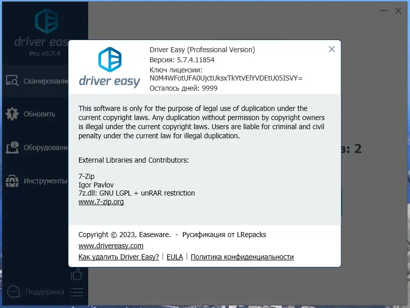 Установка Driver Easy Pro 5.7.4.11854 RePack (& Portable) by TryRooM [Multi Ru]
