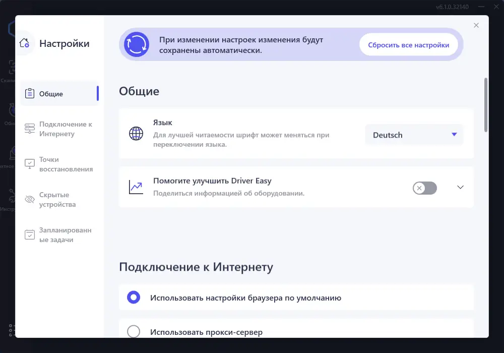 Установка Driver Easy Pro 6.1.0.32140 Portable by zeka.k [Multi Ru]